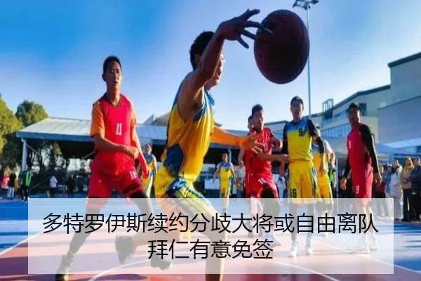 duo-te-luo-yi-si-xu-yue-fen-qi-da-jiang-huo-zi-you-li-dui-bai-ren-you-yi-mian-qian-2-793.jpg
